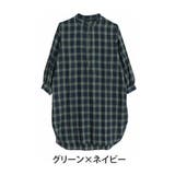 グリーン×ネイビー | フランネルチェック バンドカラー 裾ラウンドワンピース | A Happy Marilyn