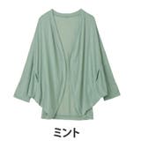 ミント | UV 体隠し たっぷり | A Happy Marilyn