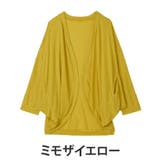 ミモザイエロー | UV 体隠し たっぷり | A Happy Marilyn