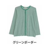 グリーンボーダー | マルチボーダー フィットしすぎない カーディガン | A Happy Marilyn