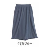 くすみブルー | 温柔 裏起毛 カフェパンツ | A Happy Marilyn
