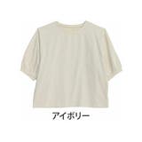 アイボリー | エアリコTシャツシリーズ バルーン 七分袖 | A Happy Marilyn