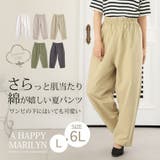 綿100％ ワンピのお供に穿く サラ綿テーパードパンツ | A Happy Marilyn | 詳細画像2 