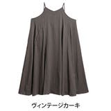 ヴィンテージカーキ | たっぷり広がる高見え フレア キャミワンピース | A Happy Marilyn