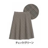 チェック/グリーン | Rin あったかいのにスッキリ綺麗 フレアスカート | A Happy Marilyn