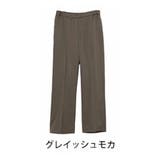 グレイッシュモカ | Rin 選べる体型別 ワイドパンツ | A Happy Marilyn