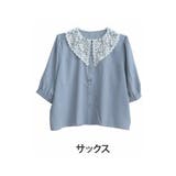サックス | ビッグ襟 レトロガーリー ブラウス | A Happy Marilyn