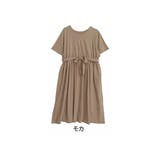 モカ | USAコットン180g ウエストベルト付 Aライン | A Happy Marilyn