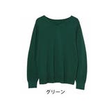 グリーン | Rin 綺麗を追求 毛玉にならない | A Happy Marilyn