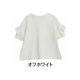 オフホワイト | さらり裏メッシュシリーズ フリル美人袖 Tシャツ | A Happy Marilyn