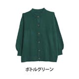 ボトルグリーン | クリーミータッチ Uネック ニットカーディガン | A Happy Marilyn