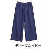 ディープネイビー | 【ハッピーさらりん】2丈から選べる ゆるワイドパンツ 大きいサイズ | A Happy Marilyn