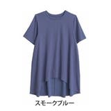 スモークブルー | 【ハッピーさらりん】 裾フレア バックテール | A Happy Marilyn