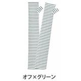 オフ×グリーン | 【ハッピーさらりん】日差しから守る アームカバー 大きいサイズ | A Happy Marilyn