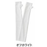 オフホワイト | 【ハッピーさらりん】日差しから守る アームカバー 大きいサイズ | A Happy Marilyn
