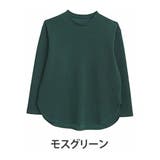 モスグリーン | スゴ!裏ワザ!冬でも汗さら なめらか&蒸れ知らず 裾ラウンドロンT | A Happy Marilyn