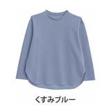 くすみブルー | スゴ!裏ワザ!冬でも汗さら なめらか&蒸れ知らず 裾ラウンドロンT | A Happy Marilyn