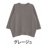 グレージュ | スゴ！裏ワザ！いつでも汗さら なめらか＆蒸れ知らず さらっとコクーン | A Happy Marilyn