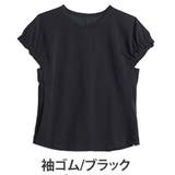 ブラック | 【ハッピーさらりん】 袖タックと袖ゴムから選べる フレンチ袖 | A Happy Marilyn