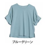 ブルーグリーン | 【ハッピーさらりん】 袖ボリューム プルオーバー | A Happy Marilyn