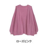 ローズピンク | 軽くてあったか ケーブルニット カーディガン | A Happy Marilyn