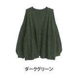ダークグリーン | 軽くてあったか ケーブルニット カーディガン | A Happy Marilyn