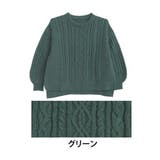 グリーン | 軽ふわふっくら 肩のこらない ケーブルニット | A Happy Marilyn