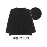 同色/ブラック | 大人カジュアルリブシリーズ 配色と同色から選べる リブトップス | A Happy Marilyn