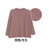 同色/モカ | 大人カジュアルリブシリーズ 配色と同色から選べる リブトップス | A Happy Marilyn