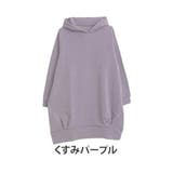 くすみパープル | COTTONCANDY 裏起毛 フードチュニック | A Happy Marilyn
