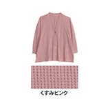 くすみピンク(タグピンク) | ぽっちゃりさんのために作った 綿混ワッフル素材 Vネックカーディガン | A Happy Marilyn