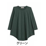 グリーン | 裾フレア 綿100% 万能 | A Happy Marilyn