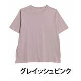 グレイッシュピンク | USAコットン100％ ベーシックTシャツ 大きいサイズ | A Happy Marilyn