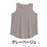 グレーベージュ | USA コットン100% タンクトップ | A Happy Marilyn