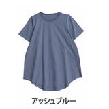 アッシュブルー | 魔法のお腹カバー 綿100 裾フレア | A Happy Marilyn