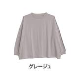 グレージュ | 綿100Tシャツ 袖リブ ビッグ | A Happy Marilyn