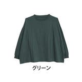 グリーン | 綿100Tシャツ 袖リブ ビッグ | A Happy Marilyn