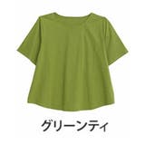 グリーンティ | Rin 綺麗を追求！ UとVでネックが選べる | A Happy Marilyn