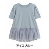 アイスブルー | 夏だってお尻を可愛く隠しちゃえ! チュールの魔法でさらっと快適 裾レース | A Happy Marilyn