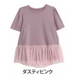 ダスティピンク | 夏だってお尻を可愛く隠しちゃえ! チュールの魔法でさらっと快適 裾レース | A Happy Marilyn