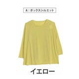 Aタイプ/イエロー | 丁度良い透け感 選べる3シルエット 欲しかった | A Happy Marilyn