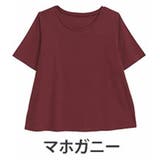 マホガニー | 首回り苦しくない! 体型別対応 綿 | A Happy Marilyn