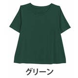 グリーン | 首回り苦しくない! 体型別対応 綿 | A Happy Marilyn