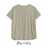 グレージュ | 体型別対応 肌触り心地良い 綿フライス | A Happy Marilyn
