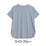 ライトブルー | 体型別対応 肌触り心地良い 綿フライス | A Happy Marilyn