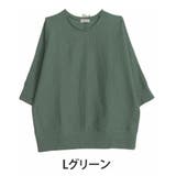 Lグリーン | 不思議とスッキリ！！バストはゆったり！お尻もすっぽり！！体型カバー トップス | A Happy Marilyn