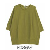 ピスタチオ(タグ黄) | 不思議とスッキリ！！バストはゆったり！お尻もすっぽり！！体型カバー トップス | A Happy Marilyn