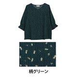 柄グリーン(緑) | さらっと着られる! 豊富な柄から選べる 袖口ギャザー | A Happy Marilyn