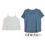 くすみブルー | 2typeから選べる 涼やか シアー | A Happy Marilyn