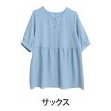 サックス | 【Hinaさんコラボ】ウエストすっきり たっぷりギャザー ペプラム | A Happy Marilyn